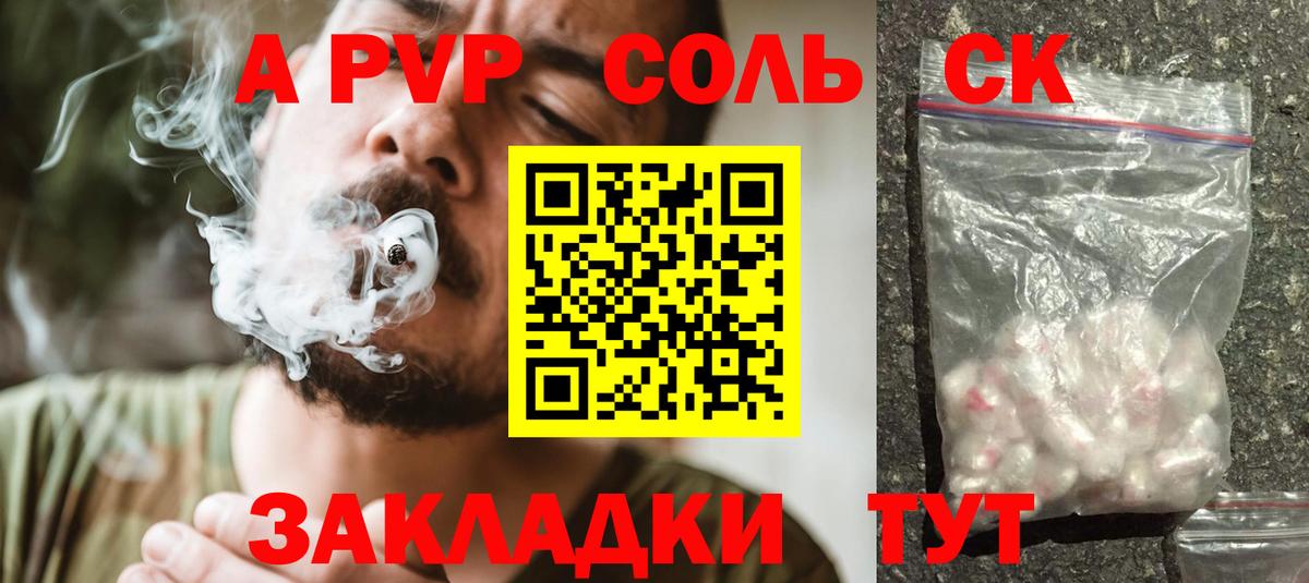 A PVP мука  Альфа ПВП кристаллы  купить закладку  Вход с VPN  Каменка  A-PVP 