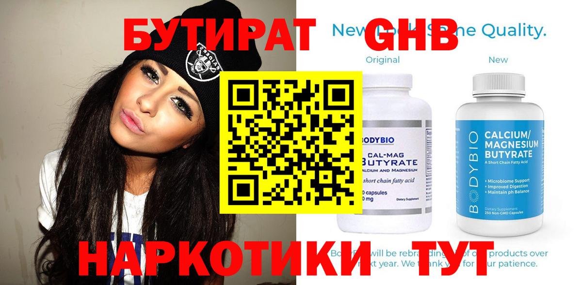 Бутират BDO 33% Каменка