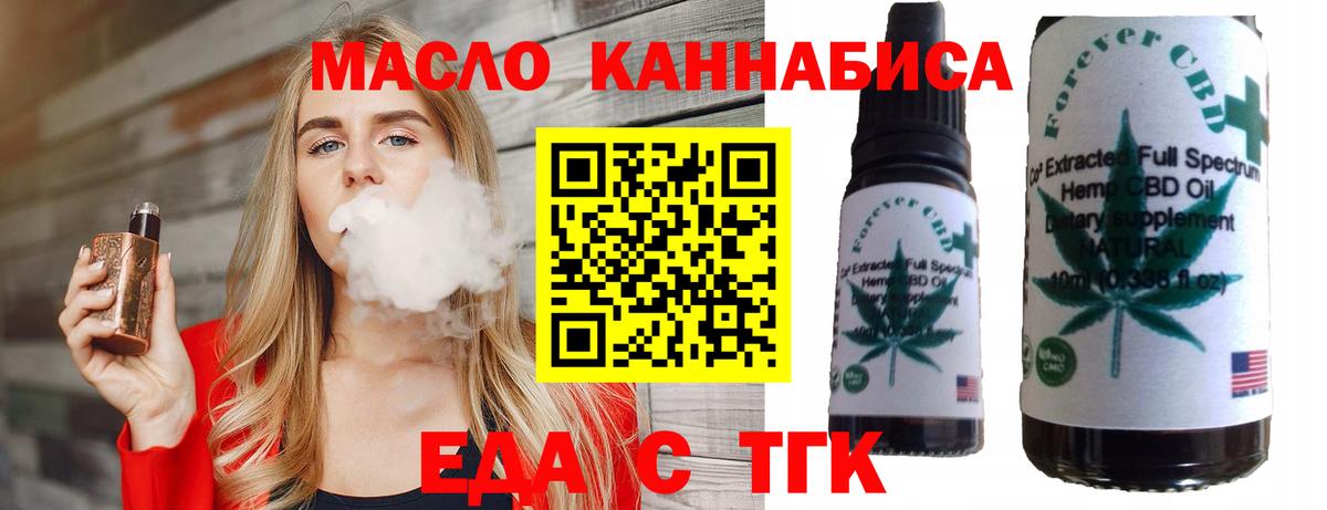 Каменка  Еда ТГК конопля  Вход с VPN 