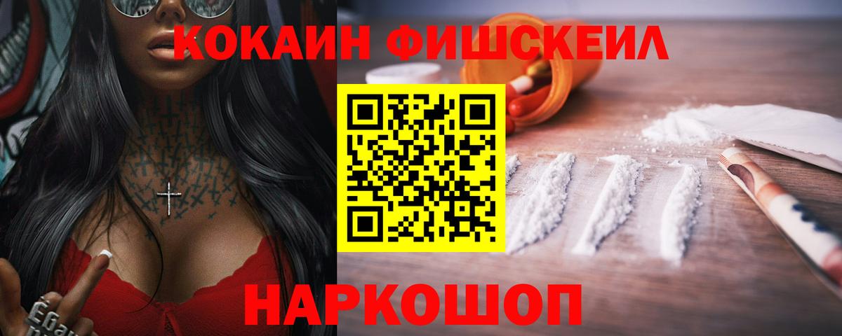 COCAIN VHQ Каменка