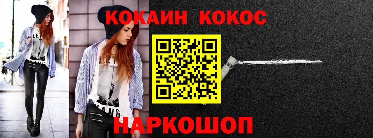 КОКАИН Fish Scale  Кокаин Колумбийский  Вход с VPN  Каменка 
