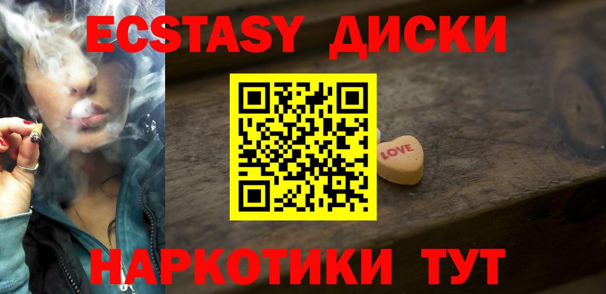 Ecstasy XTC  Экстази  Каменка  Вход с VPN  Ecstasy Cube 