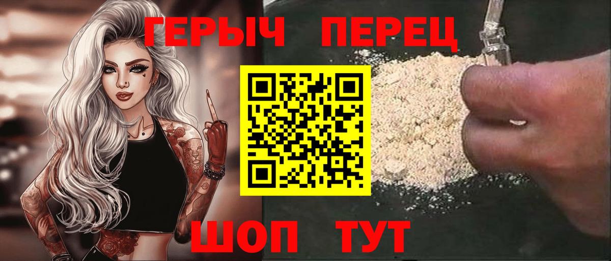 Героин гречка Каменка