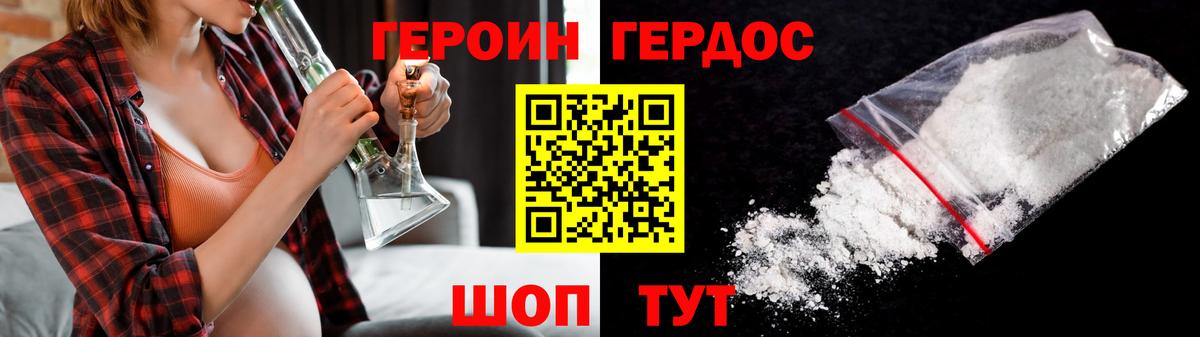 Каменка  ГЕРОИН Heroin  Вход с VPN 