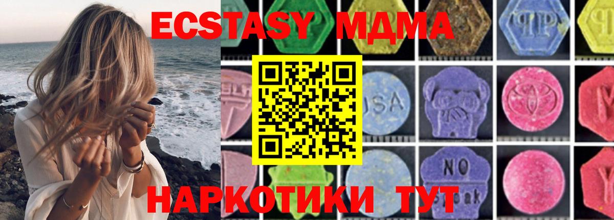 МДМА Molly Каменка