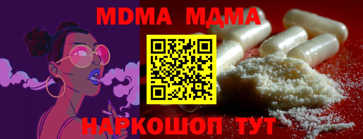 МДМА  Вход с VPN  Каменка  MDMA Molly  МДМА Molly 