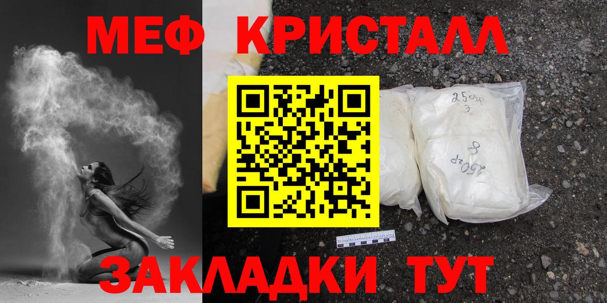 Меф мяу мяу кристаллы Каменка