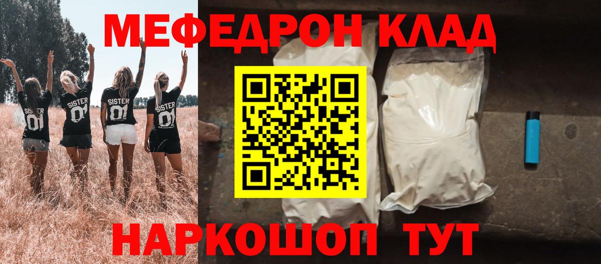 Каменка  МЕФ мука  Вход с VPN  Меф  купить наркотики цена  МЕФ 4 MMC 