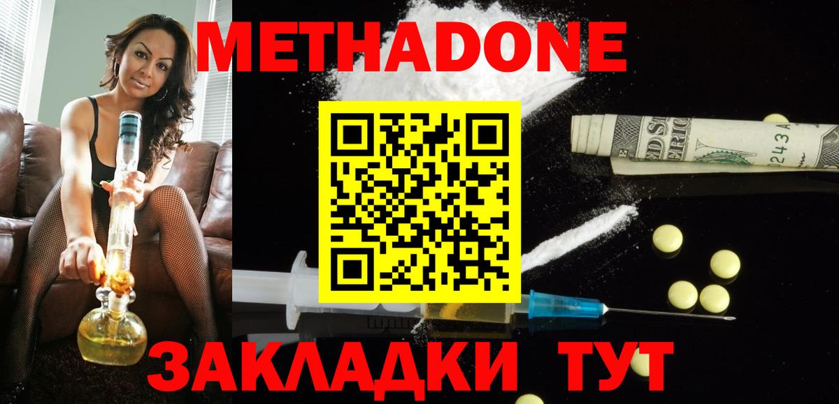 Метадон VHQ  Вход с VPN  Каменка  МЕТАДОН белоснежный 