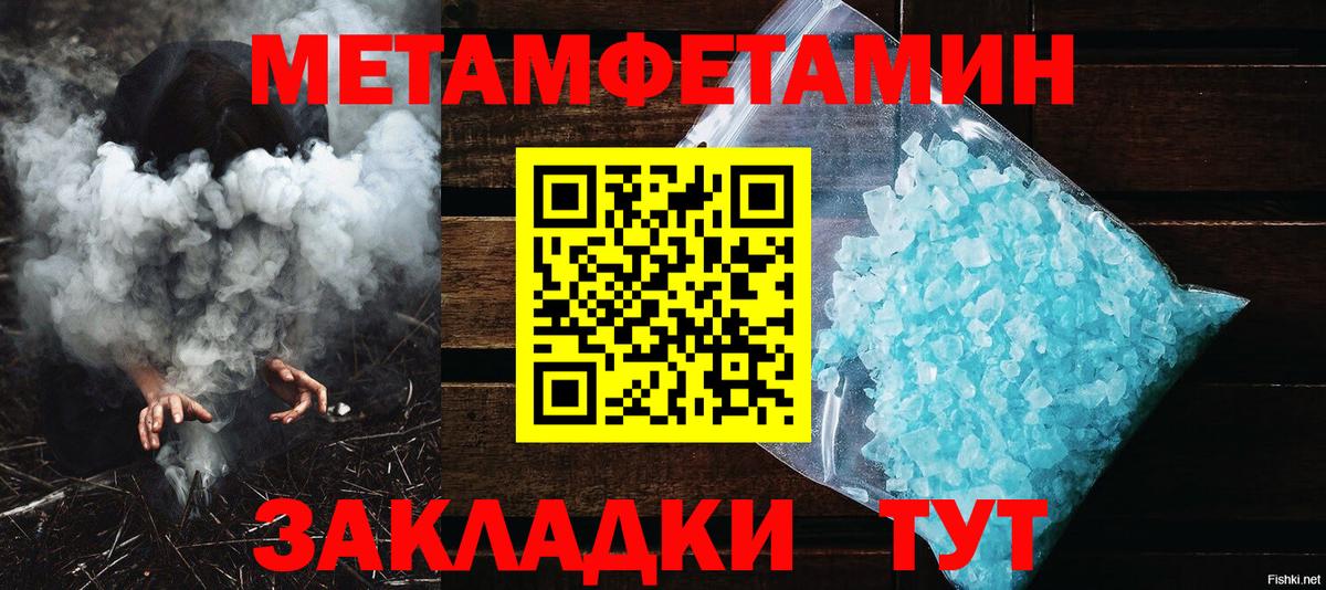 Первитин винт Каменка