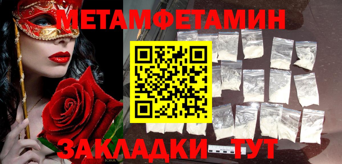 Каменка  Первитин Декстрометамфетамин 99.9%  Вход с VPN 