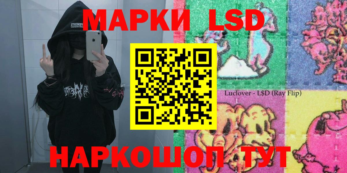 Наркотические марки 1,8мг Каменка