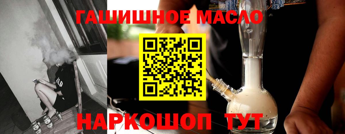 ТГК THC oil Каменка